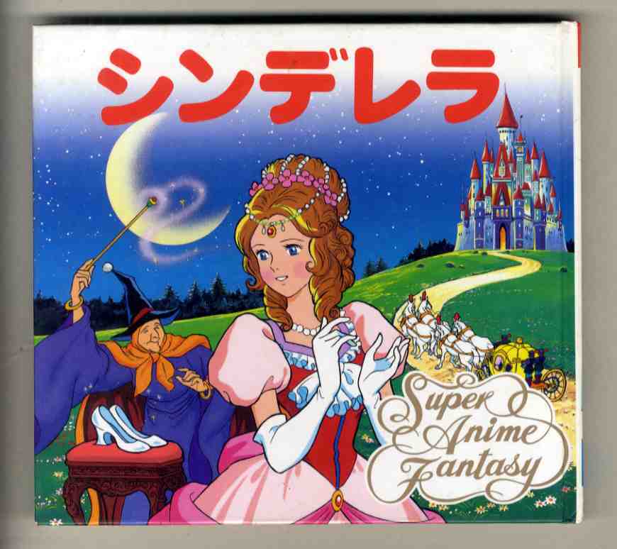 ZK0471【セット品/大量】☆ポプラ社 絵本 まとめ売り 21冊 スーパー