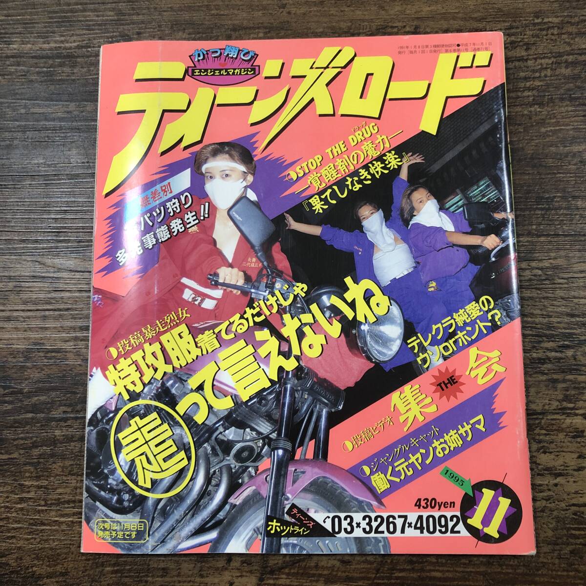ミリオン出版　GON!　1995年5月号～2000年12月号 GON! ゴン 1995年 VOL.5 ミリオン出版の落札情報詳細 - Yahoo