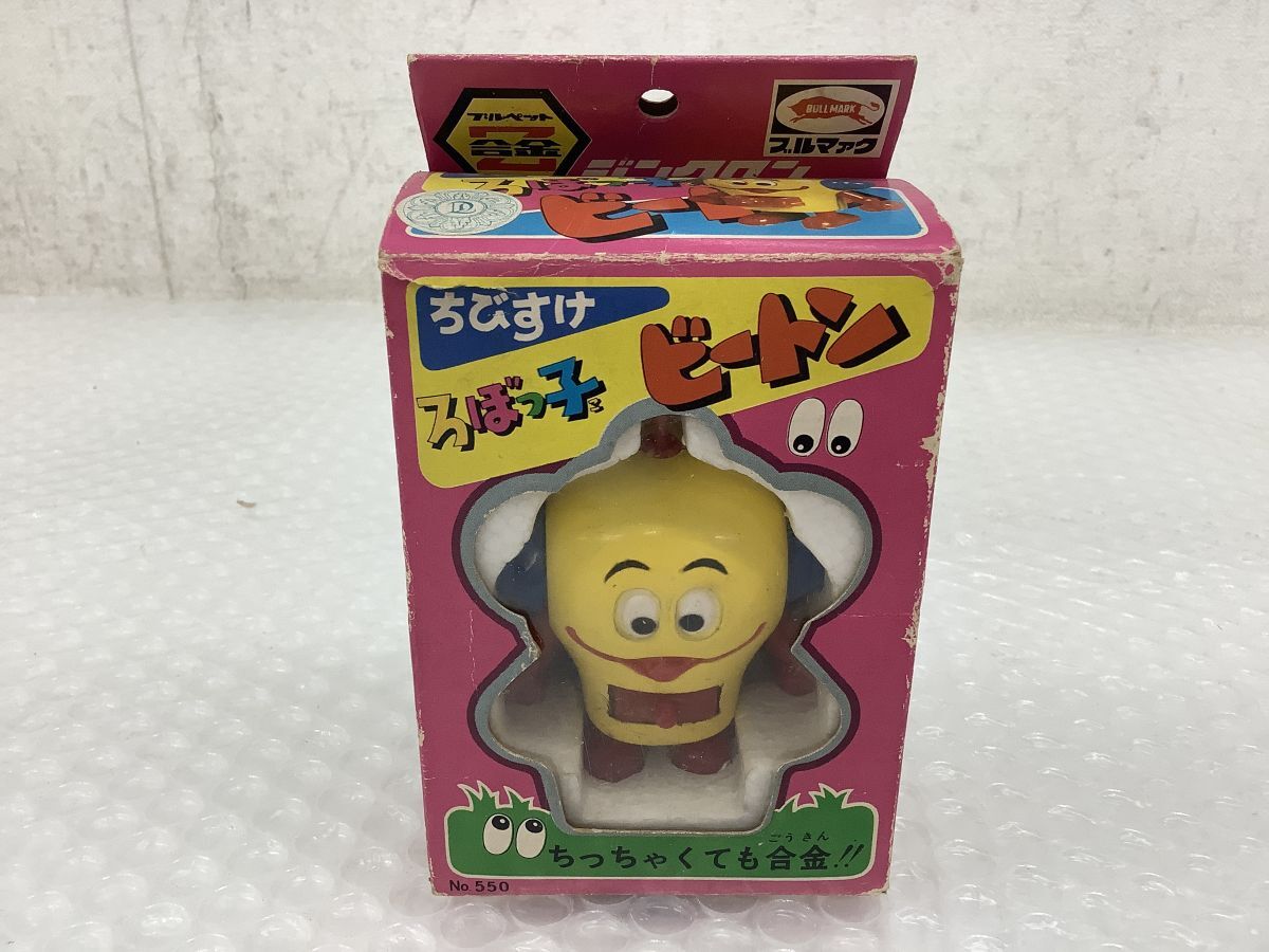 ブルマァク ろぼっ子ビートンZ合金 ろぼっ子ビートン&ガキオヤジセット