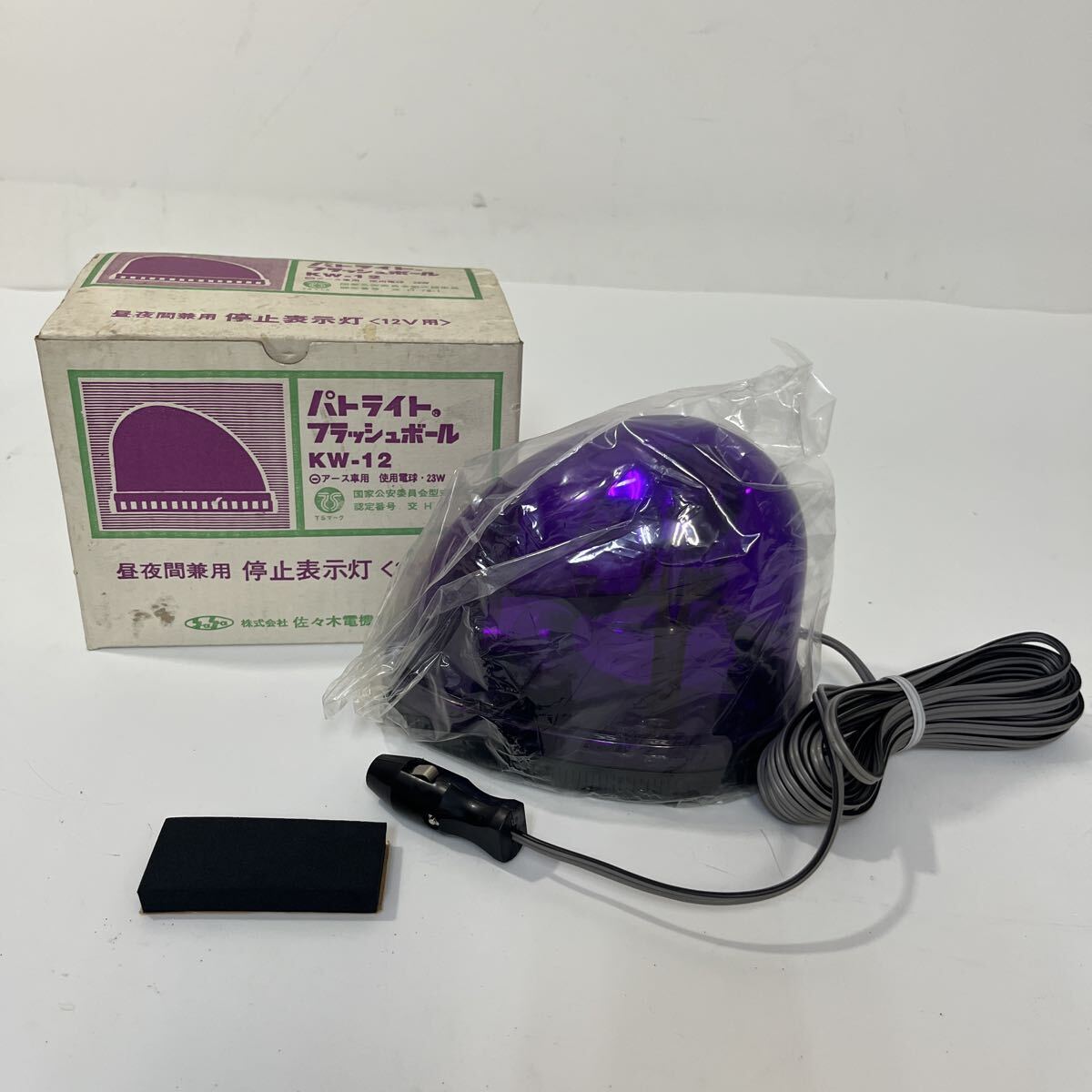 新品】3Q売切！税無し◇ナショナル/停止表示灯 クルクルライト(紫) BF