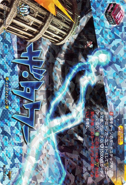 中古】イナズマイレブン カード トレカ TCG ir イナズマレア スーパー
