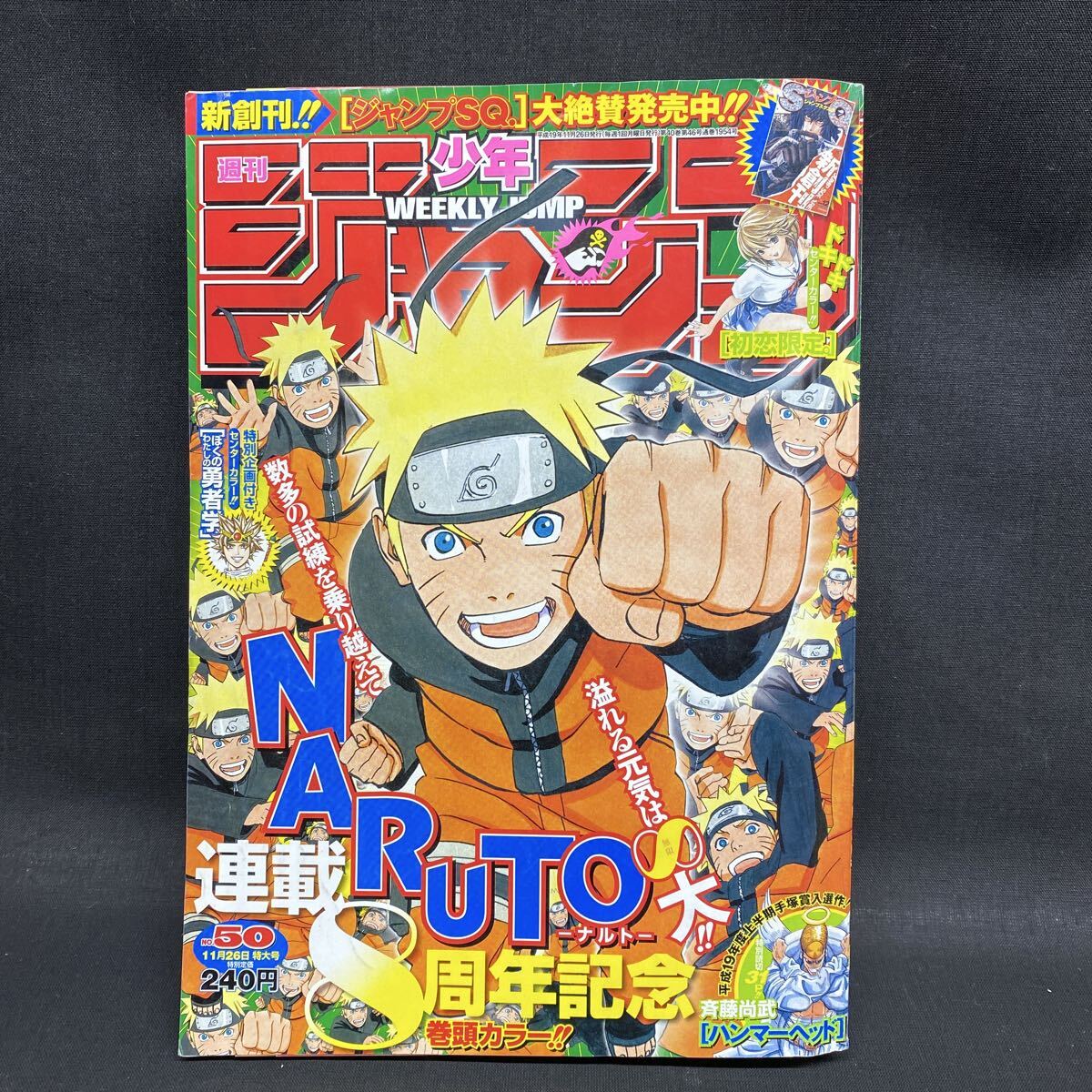 新品】NARUTO 岸本斉史 ナルト直筆サインカラー色紙 高級額装付き 高級
