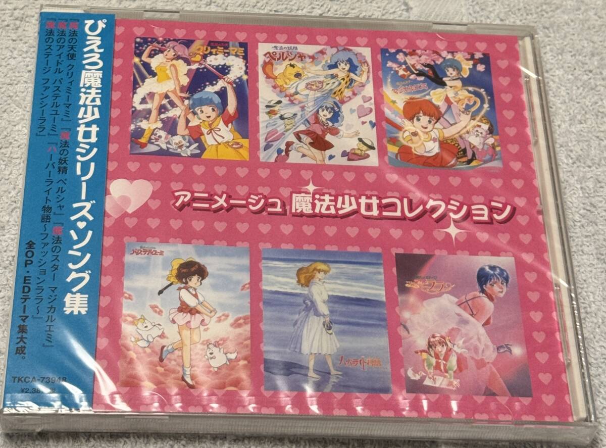 ポA9601◇希少【『魔法の天使 クリィミーマミ』84年 アニメ アイドル