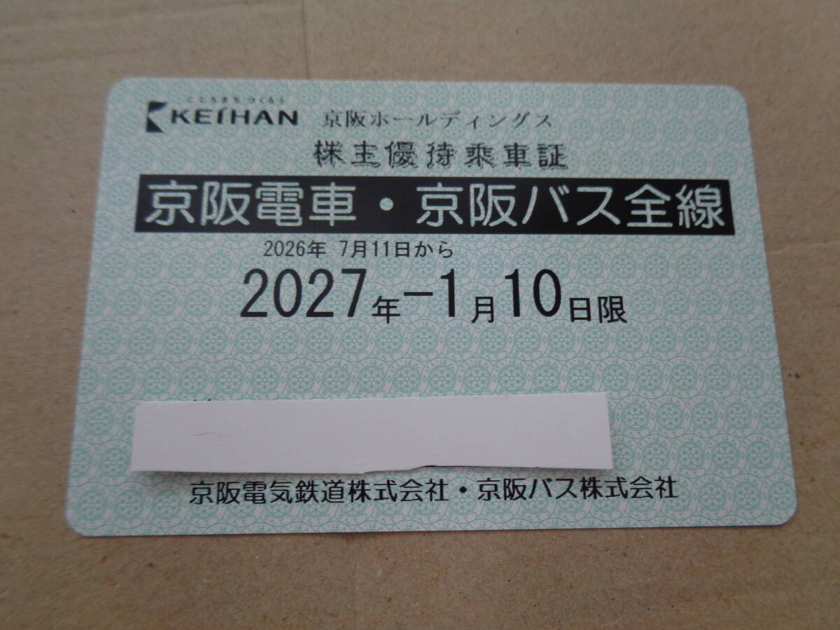 非売品! 京阪電鉄 京阪電気鉄道 CI Kマーク 社章 襟章 社員バッジ 社員