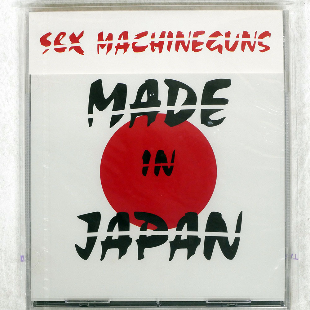 SEX MACHINEGUNS デモテープ【さそりの毒はおそろしい～初回限定盤