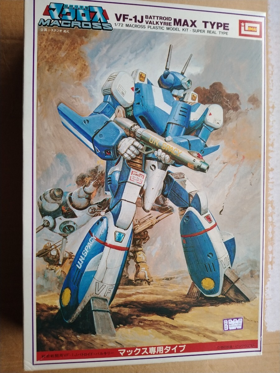 中古より製作】イマイ 1/72 VF-1A バトロイドバルキリー TV版マックス