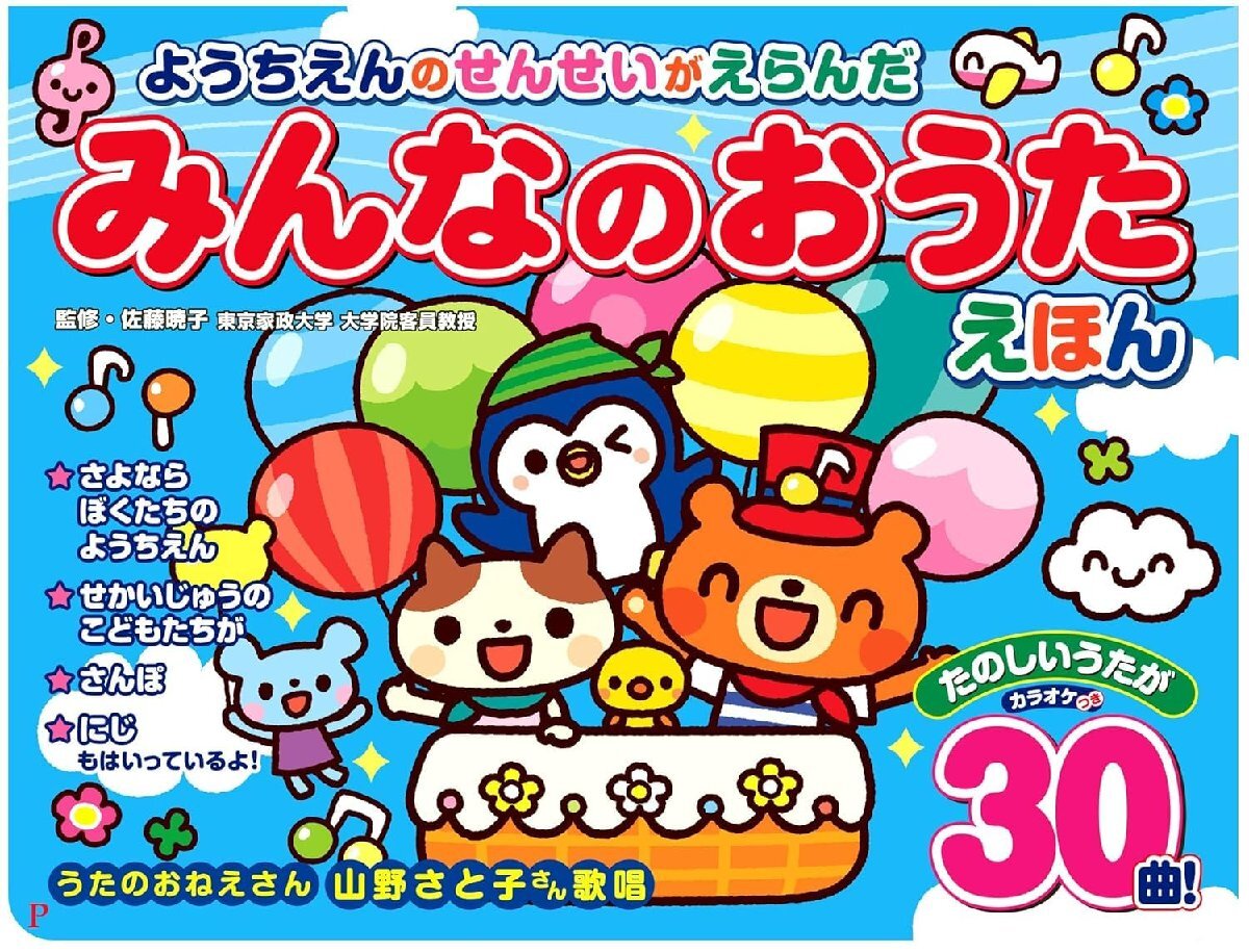 中古】8022☆Lot.105☆No.42☆タカラ☆おえかき☆せんせい☆スラスラ