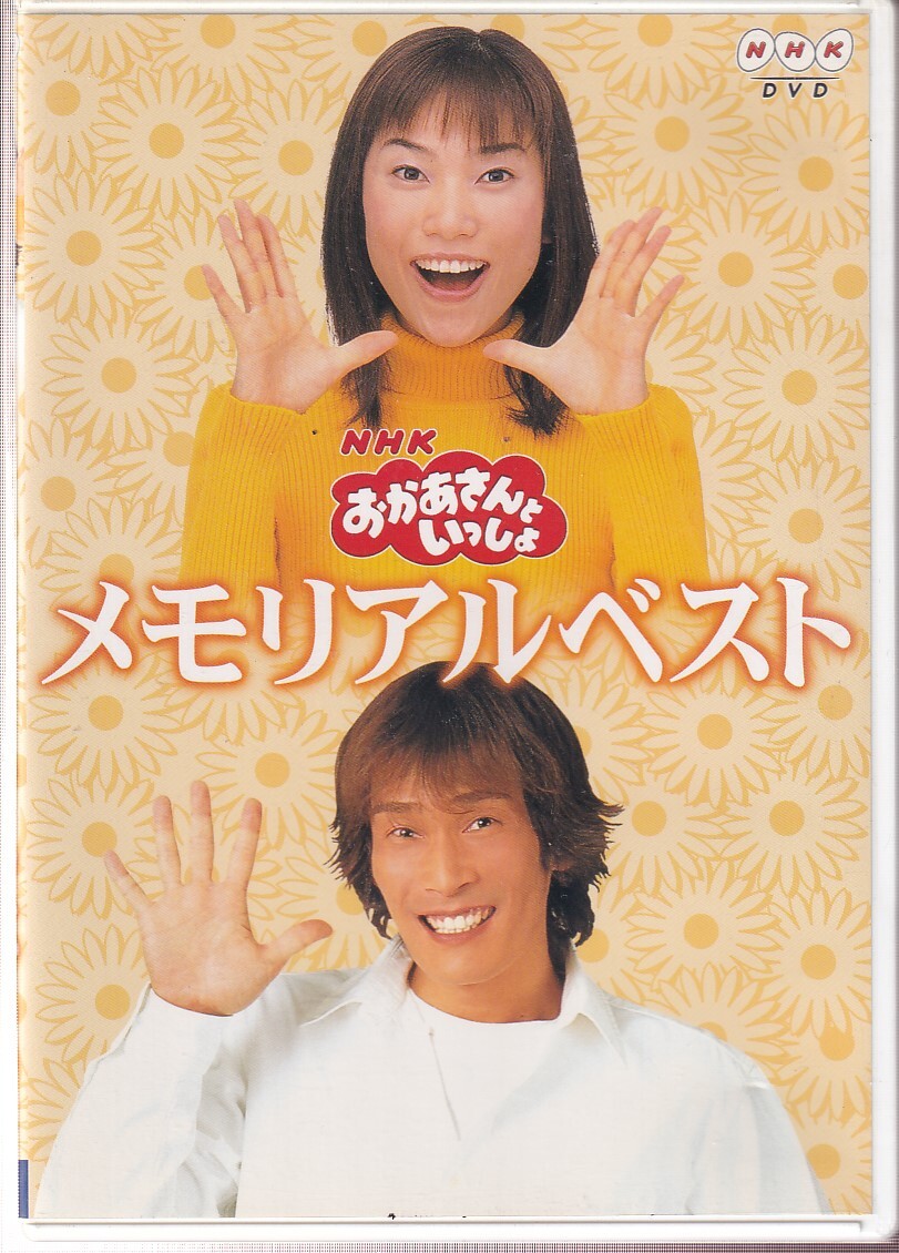 即決】 「ファンタジーストーリーズ」 DVD 今井ゆうぞう うたのお