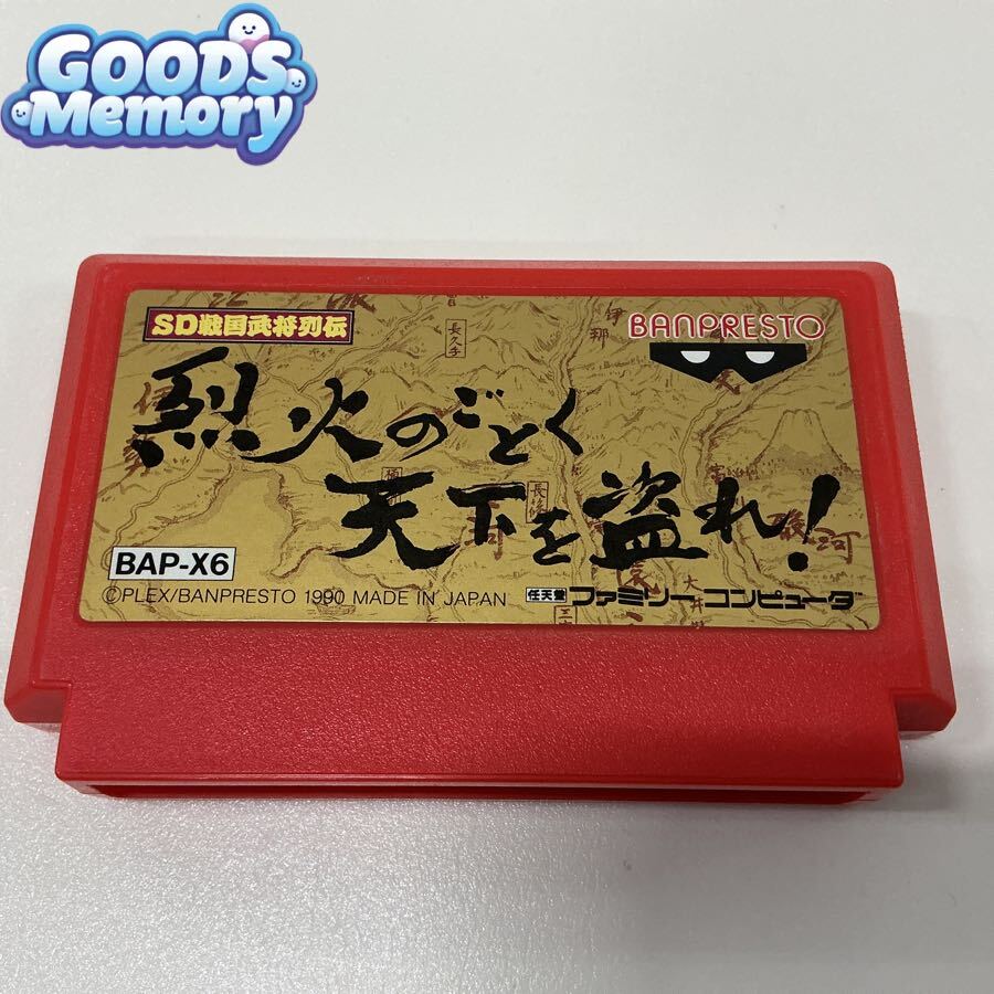 中古】SD戦国武将列伝 消しゴム セットの落札情報詳細 - Yahoo