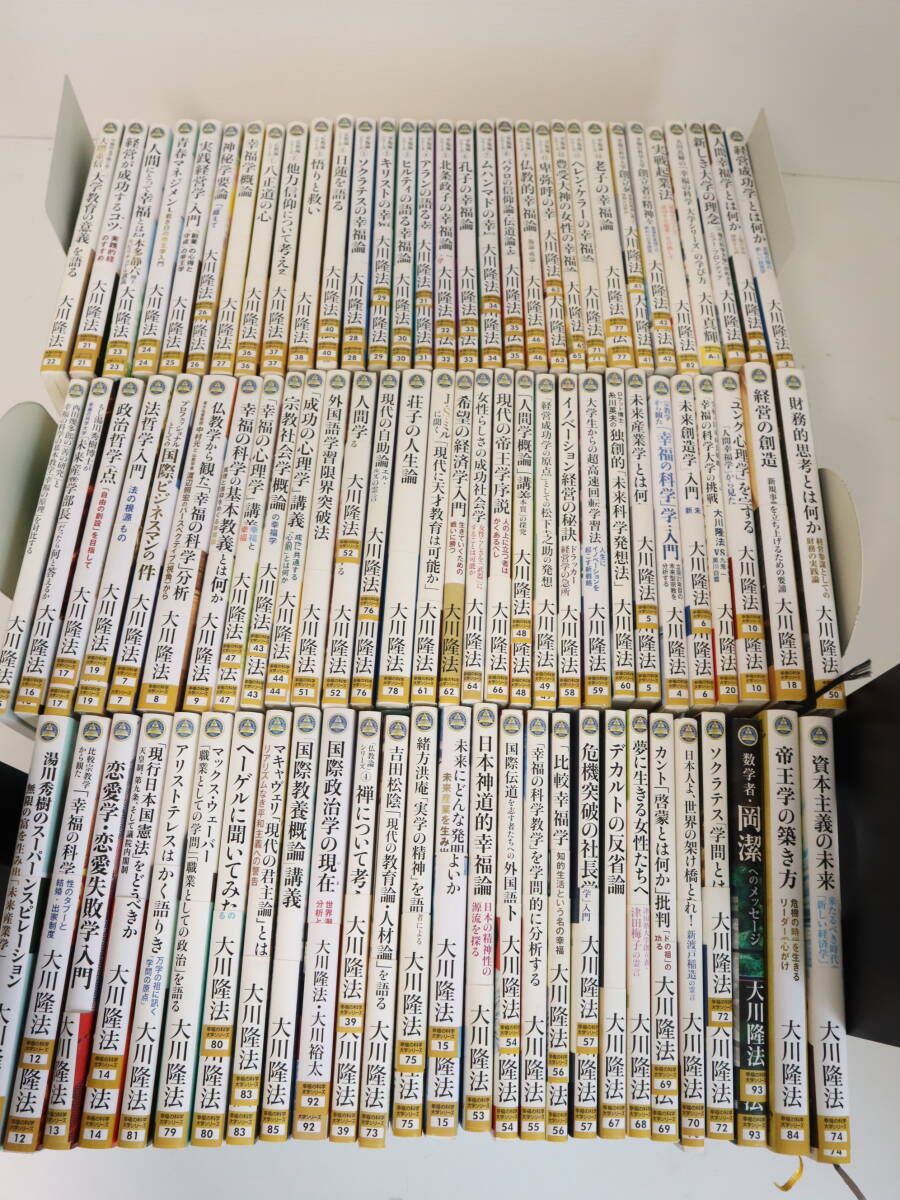 ∀希少 幸福の科学 大川隆法 総本山 先祖供養経 桐箱つき 巻物 非売品