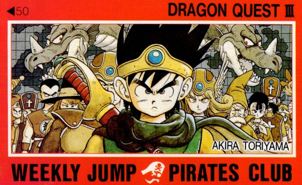 ☆ドラゴンクエスト3 DRAGON QUEST Ⅲ 鳥山明 週刊少年ジャンプ
