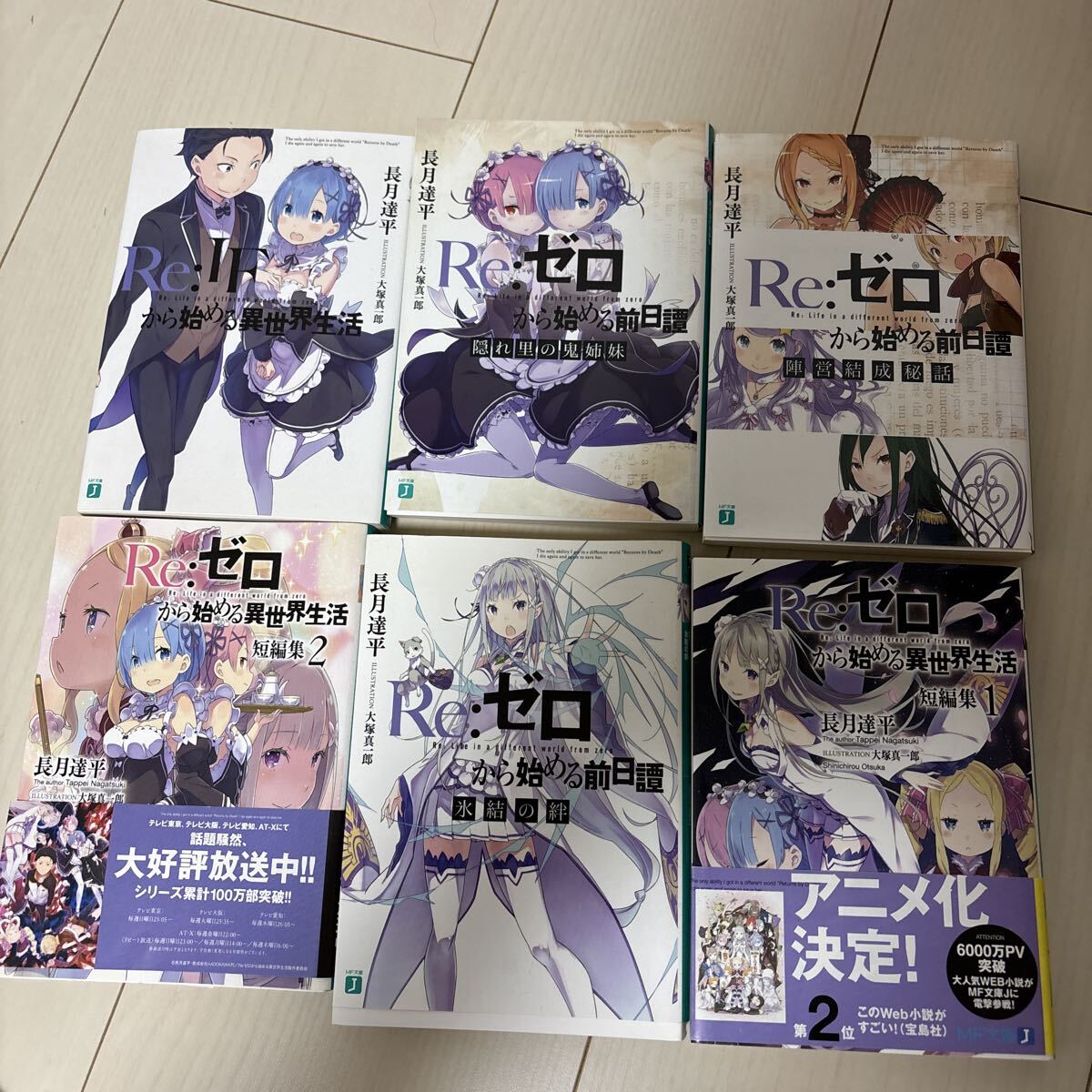 Re:ゼロから始める異世界生活 Blu-ray特典小説4冊セット Blu-ray&DVD