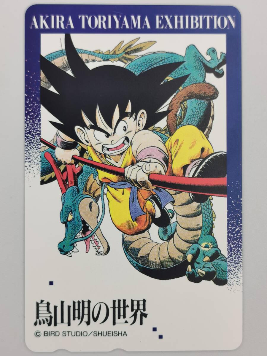 非掲示品・イラスト】鳥山明展 ドラゴンボール ポスターAKIRA TORIYAMA