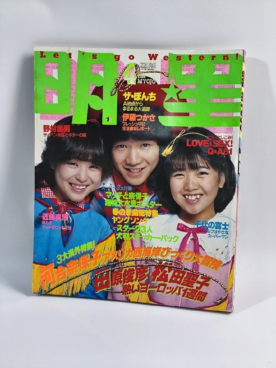 伊藤つかさ 写真集 Que tal - : 初版 帯付き Yahoo tal？ tal？初版