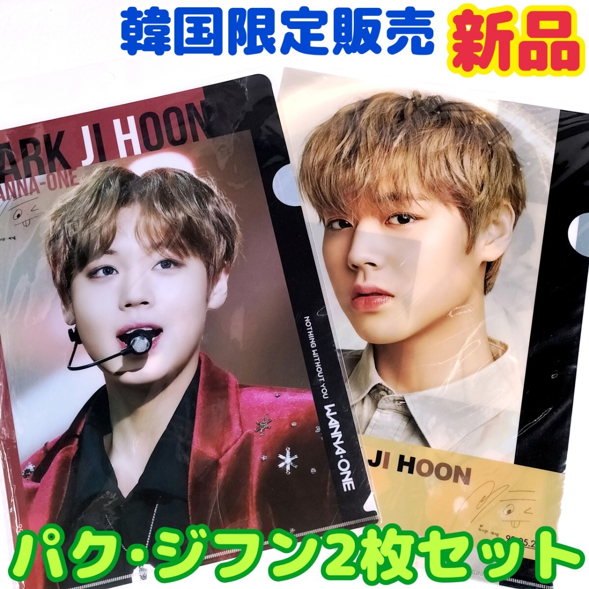 パク・ジフン☆直筆サイン入り写真☆韓国/音楽/グループ/Wanna One
