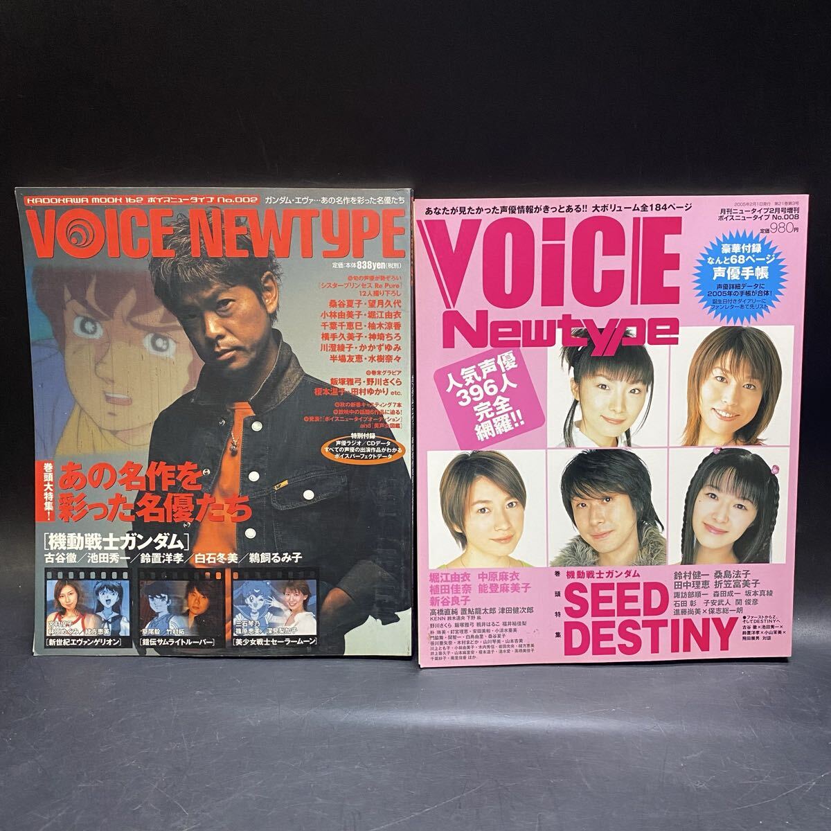 中古】VOICE Newtype No.058 内山昂輝 ピンナップ ポストカード付き 梶