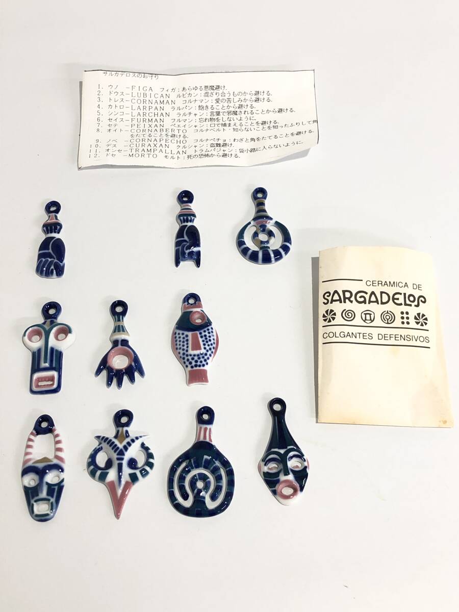 C4706 SARGADELOS サルガデロス スペイン王室御用達 梟 フクロウ 置物