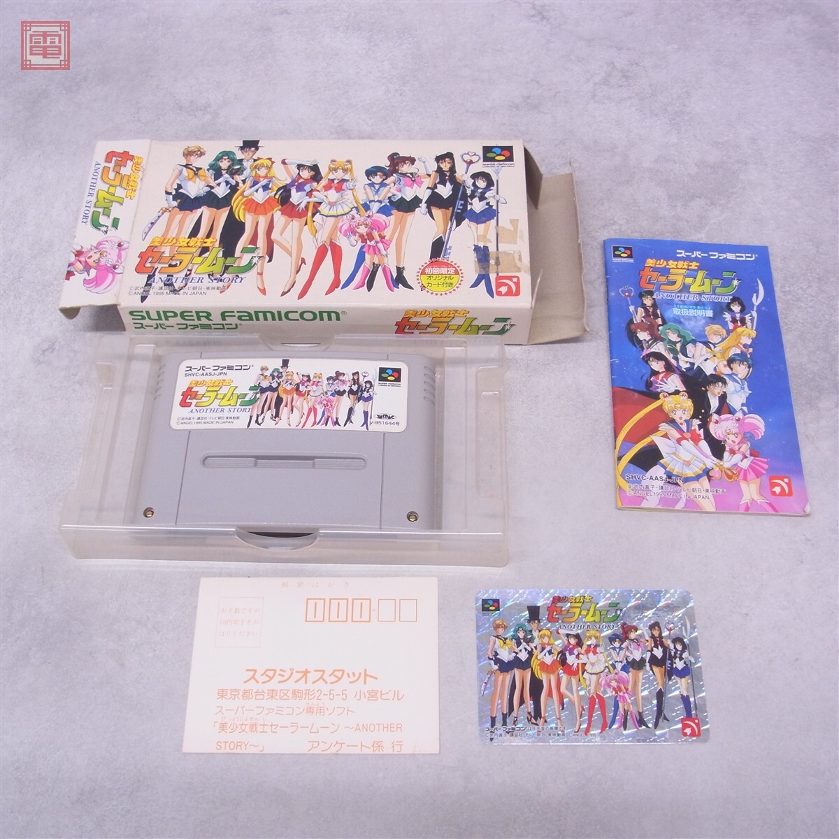 SFC スーパーファミコンソフト[美少女戦士セーラームーン ANOTHER