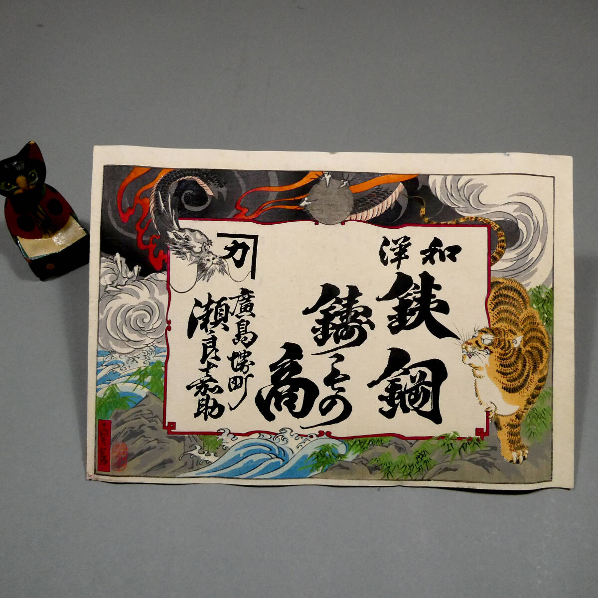 ○家紋図鑑○『新撰早引諸家紋帳』全1冊 当世本紋替紋 全1065紋 紋割方