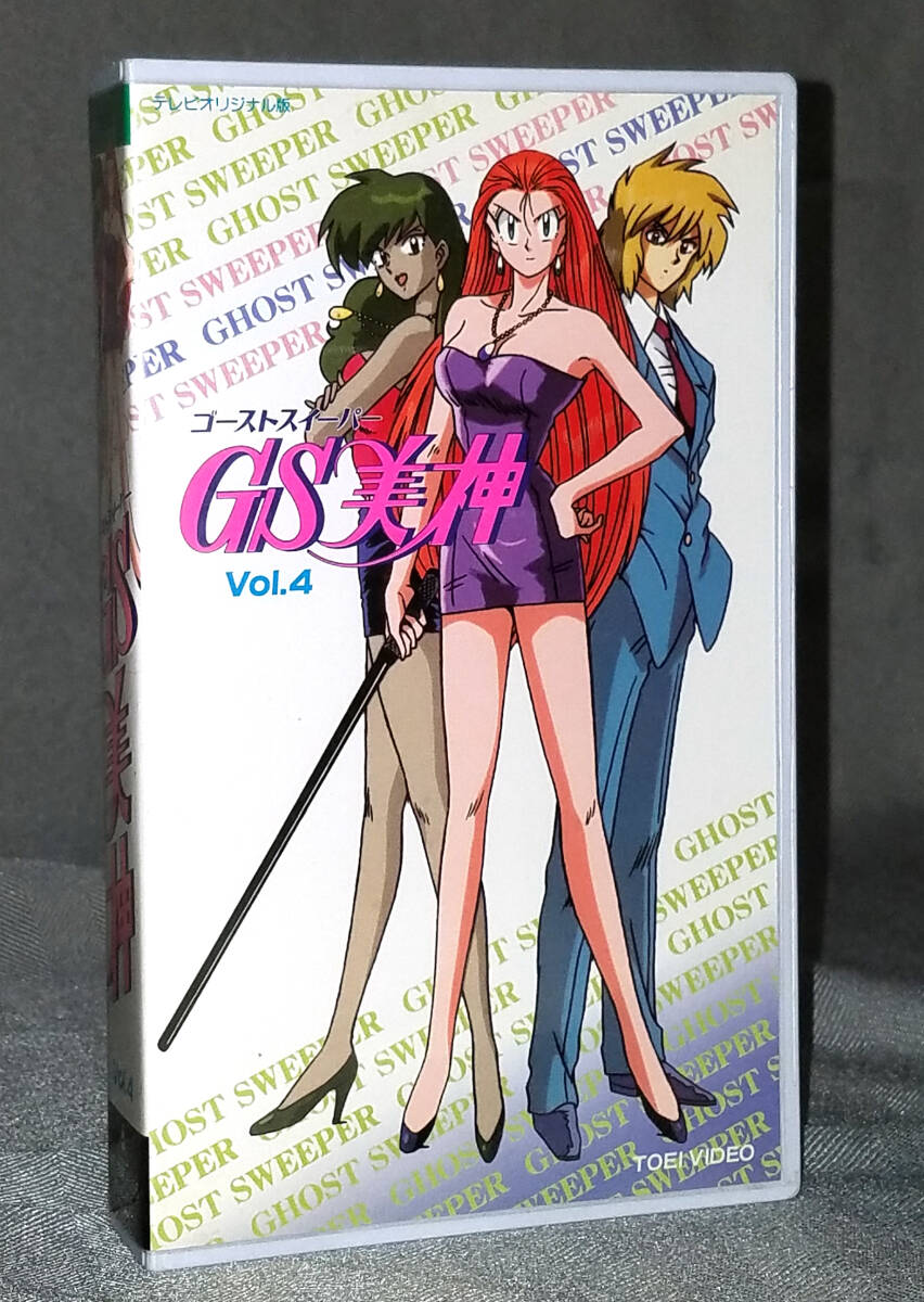 傷や汚れあり】【GS美神】◇ゴーストスイーパー美神◇#37話◇小笠原