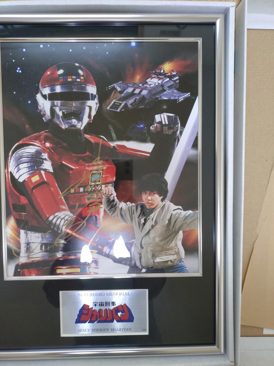 新品】宇宙刑事 シャリバン スーパーヒーロー メモリアル 伊賀電 渡