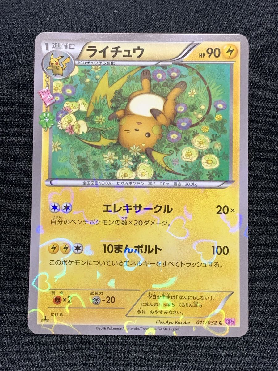 傷や汚れあり】【希少】ポケモンカード ニャスパー 016/032