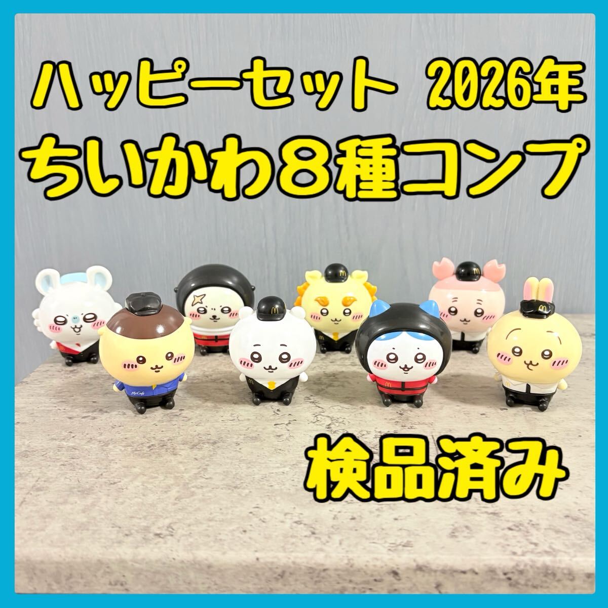 新品】1円 未使用 ケロロ軍曹 フィギュア マクドナルド ハッピーセット