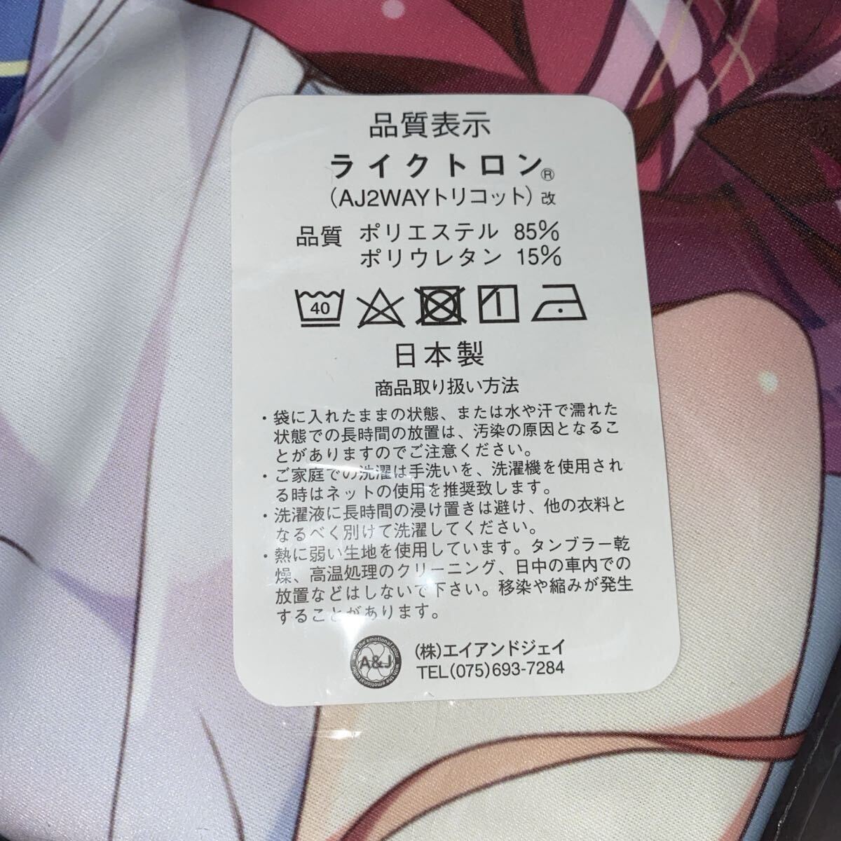抱き枕 ☆新品未開封☆ ぱれっと 和泉つばす 瀬名愛理 Tシャツ 抱き