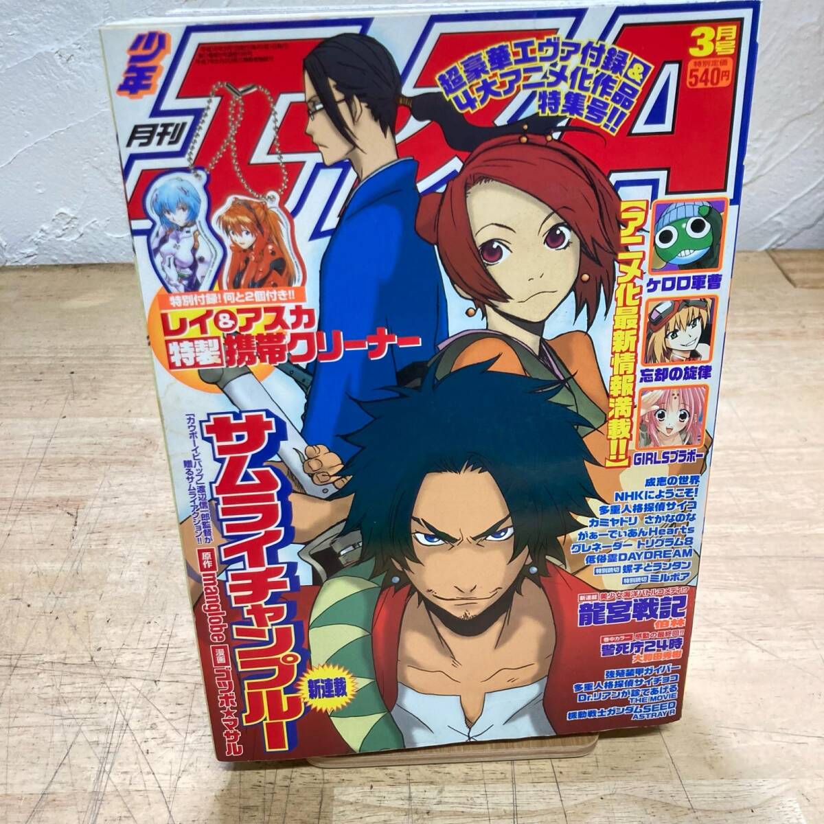 中古】* 月刊少年エースA 創刊号 1994年12月号 角川書店 車田正美