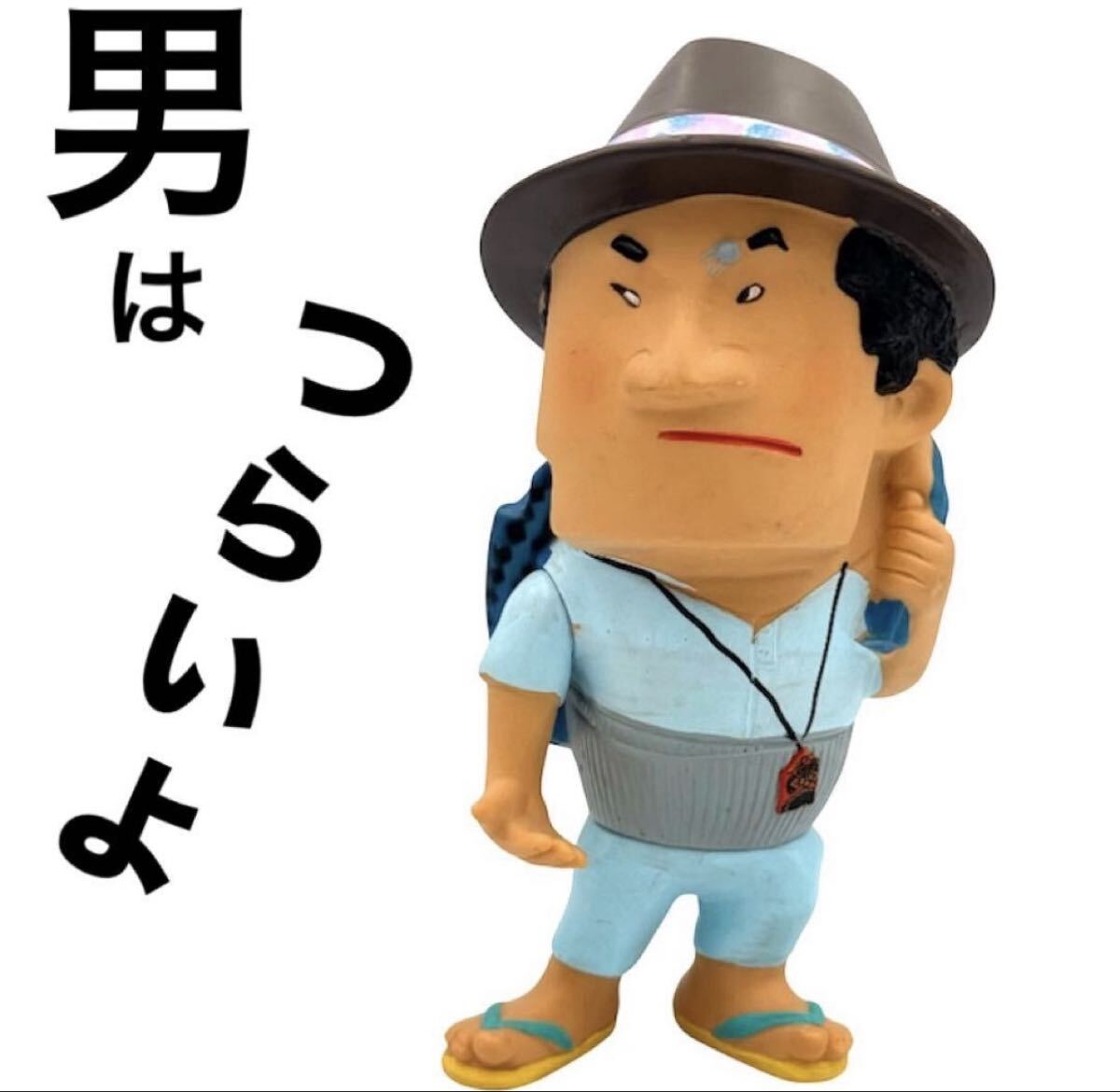 目立った傷や汚れなし】1/6 フィギュア 男はつらいよ 車寅次郎