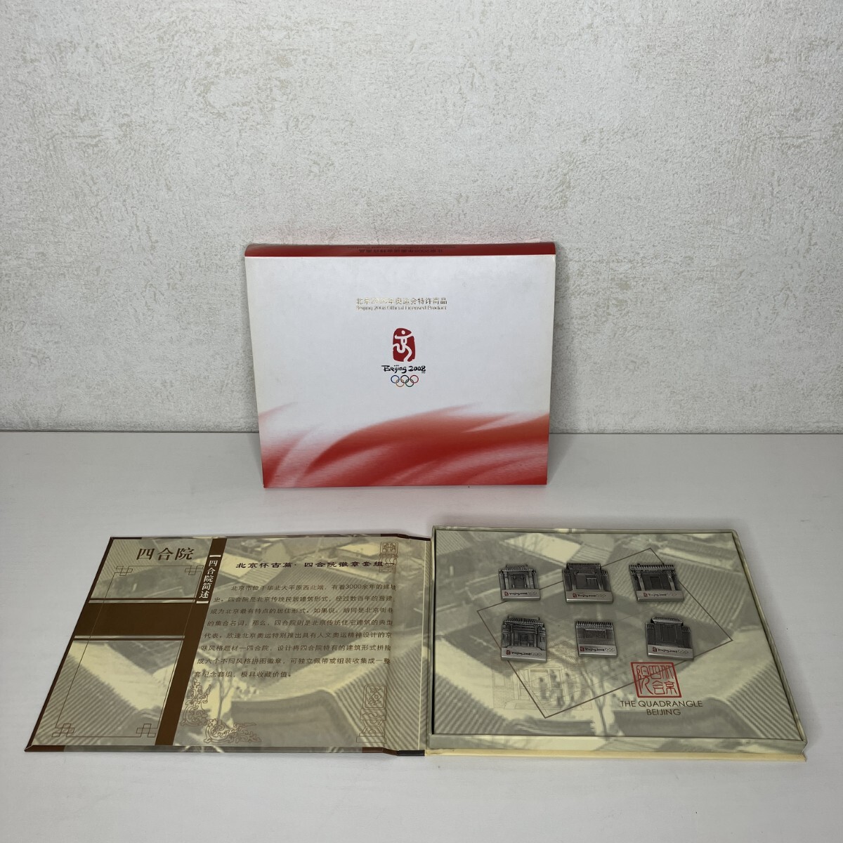 目立った傷や汚れなし】☆激レア☆北京オリンピック 2008年 記念硬貨