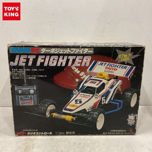 TAIYO タイヨー ラジコン ターボジェットファイター 1/14 競技用 動作