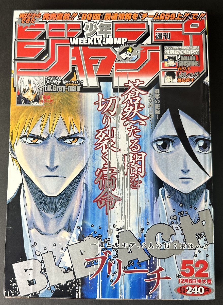 D.Gray-man ディーグレイマン 原作 コミック 1～23巻 初版 星野桂 全巻