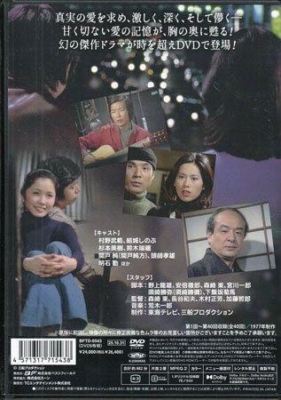 中古EP 結城しのぶ / だけど奥飛騨いきどまり 見本盤の落札情報詳細