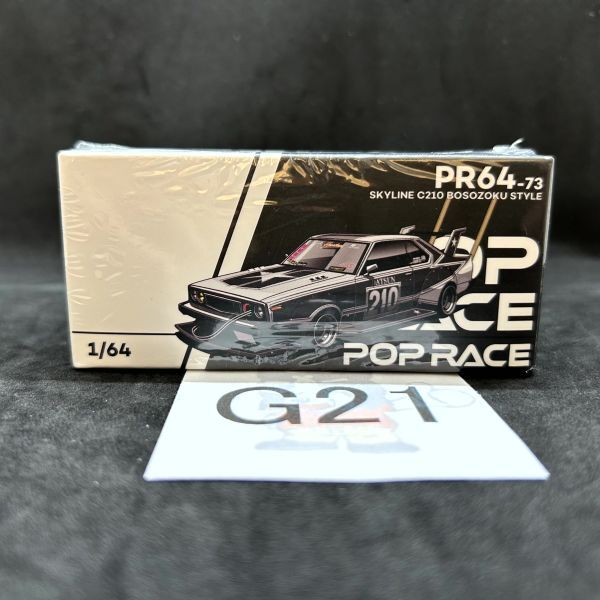 目立った傷や汚れなし】1/24 アオシマ スカイライン ジャパン 4Dr