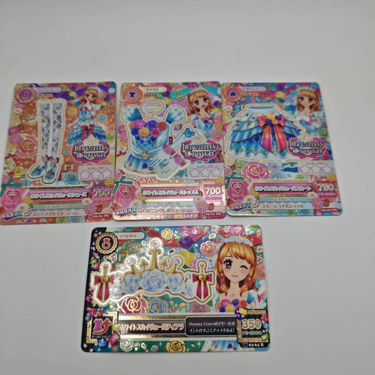 アイカツ 2016シリーズ第3弾 プレミアムレア ホワイトスカイヴェール