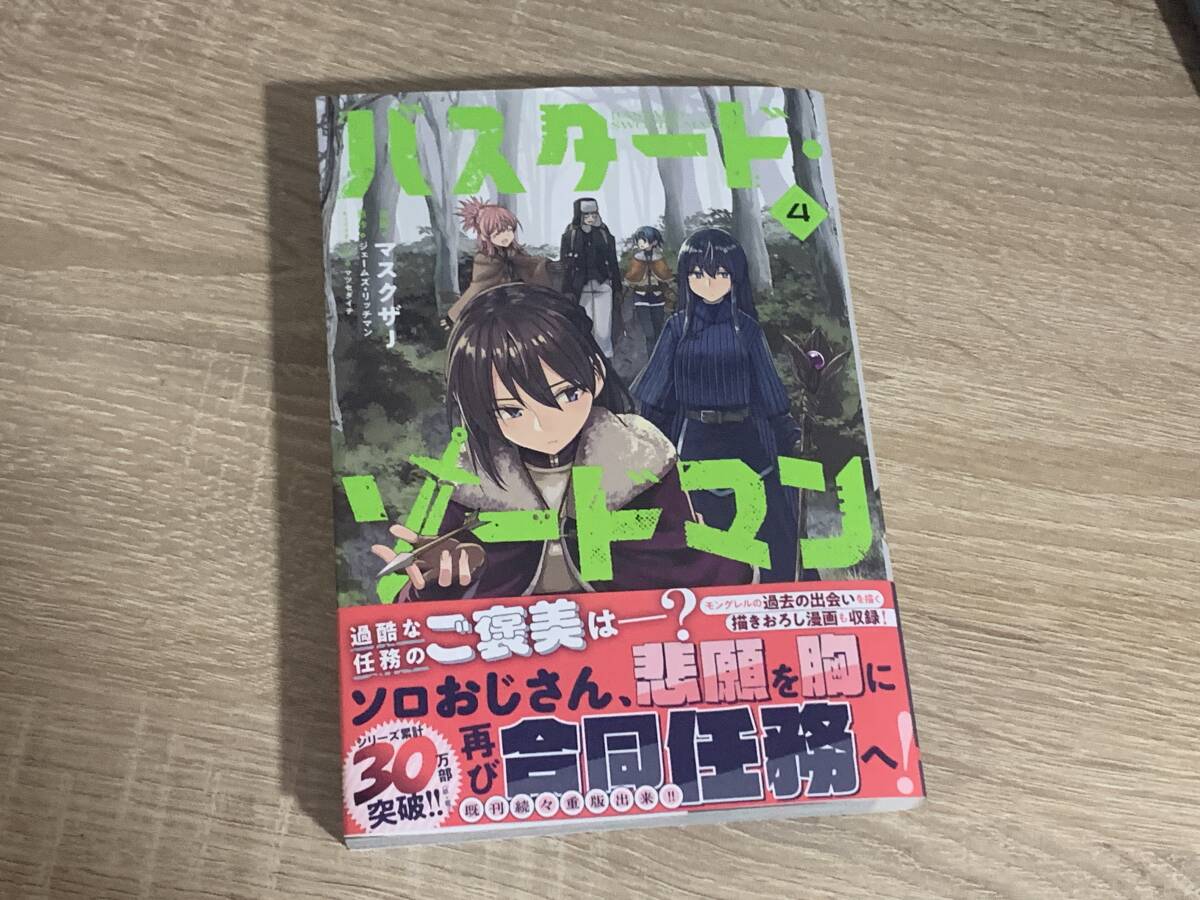 Re;ゼロから始める異世界生活（マツセダイチ先生）② 絵付きサイン本
