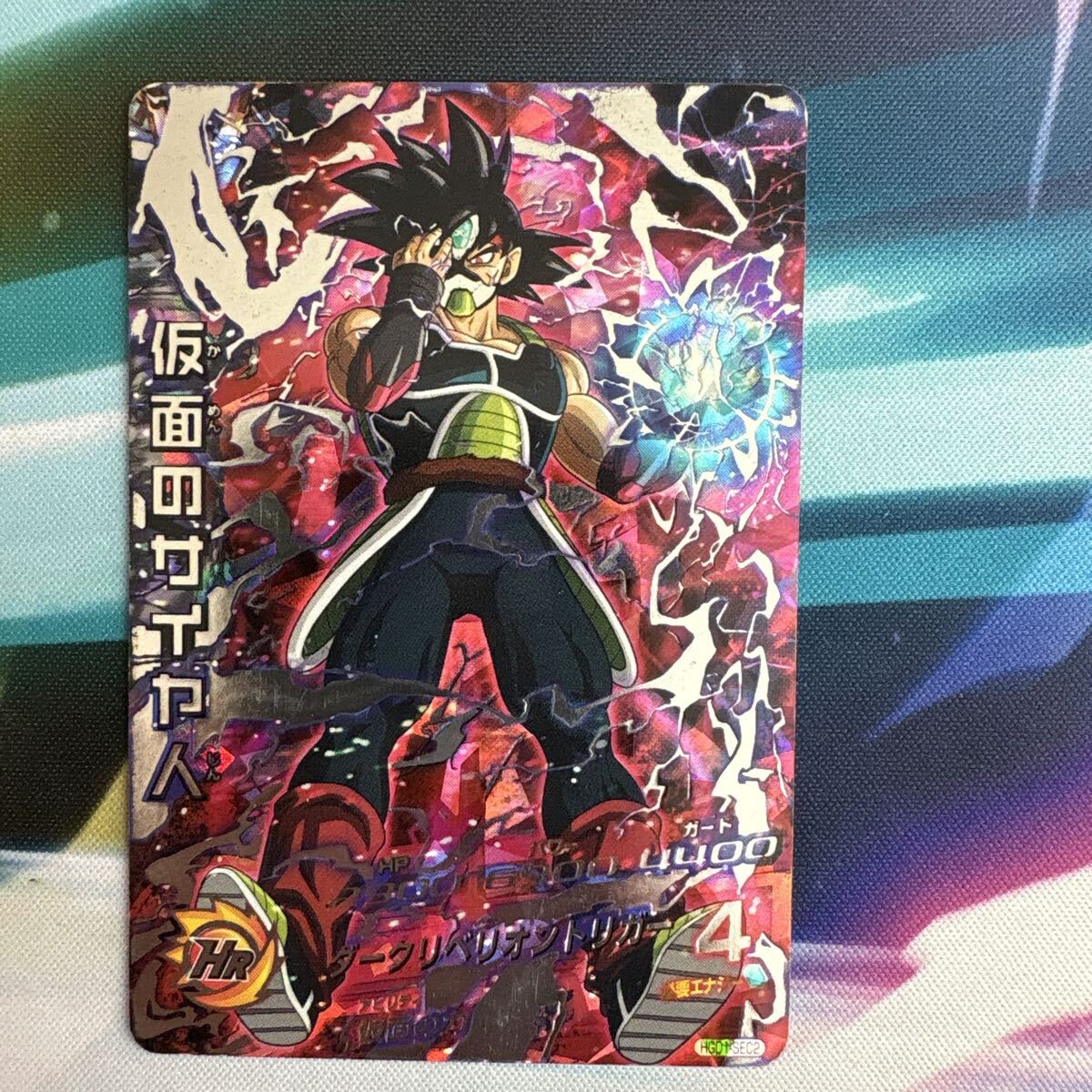 中古】☆スーパードラゴンボールヒーローズ 8弾 ブラック UR ブロリー