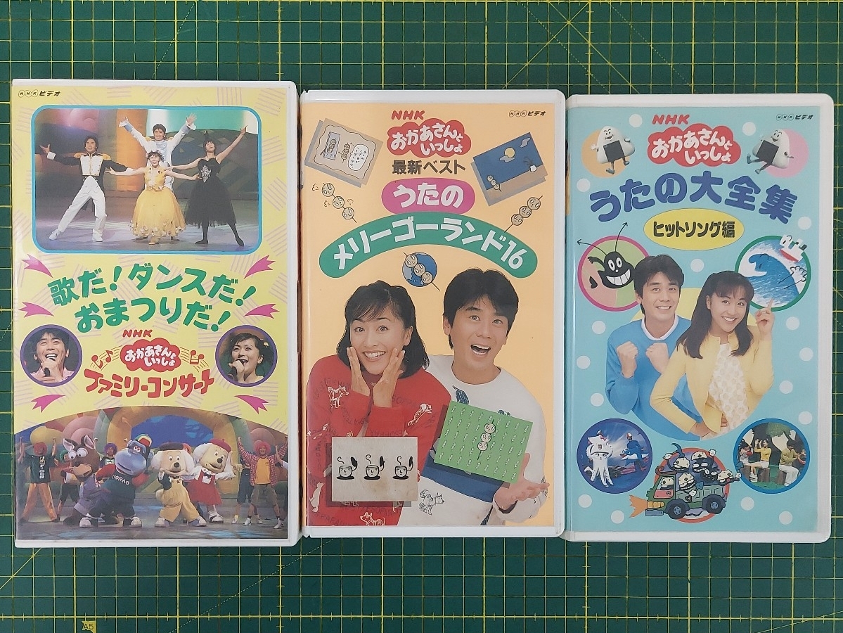 傷や汚れあり】月刊NHK おかあさんといっしょ 速水けんたろう 1999年4