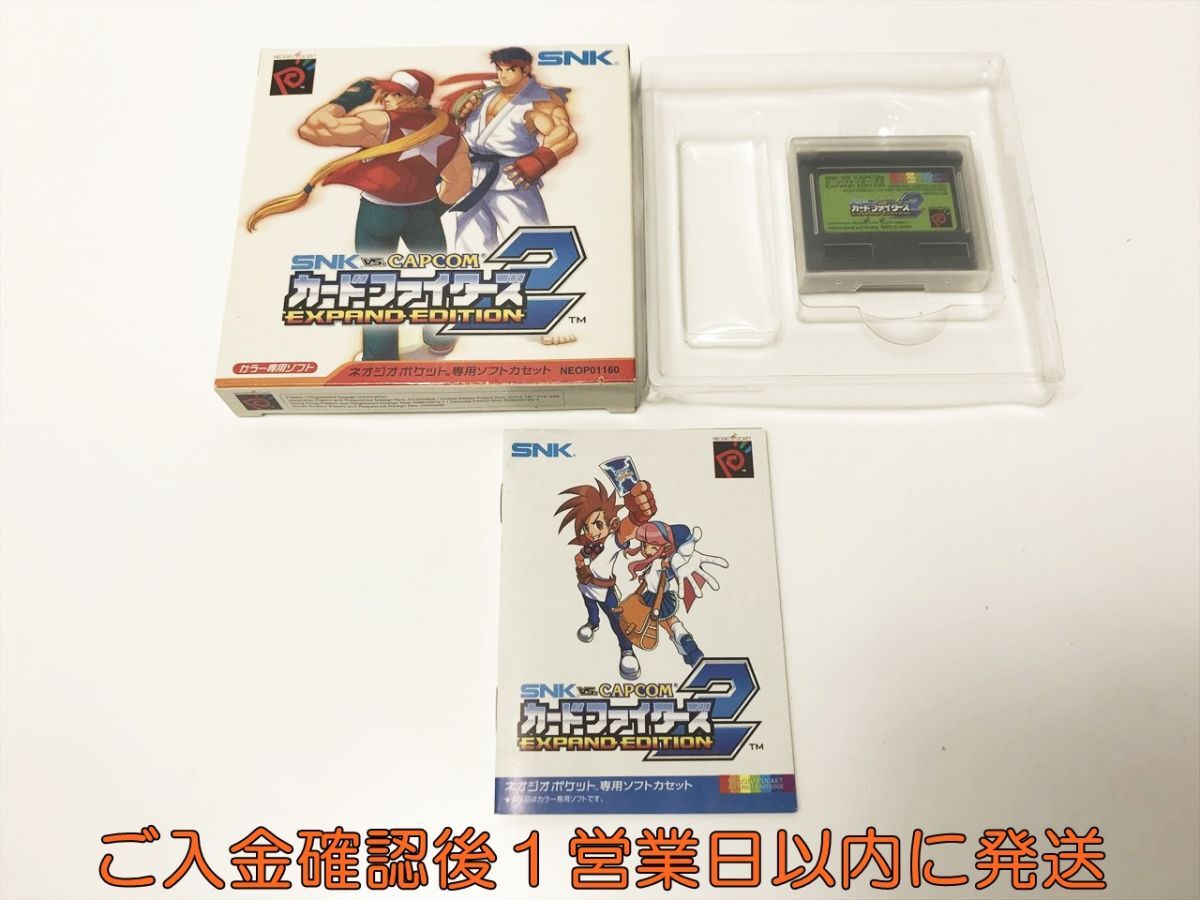 美品】ネオジオポケット SNK vs.CAPCOM カードファイターズ2 EXPAND