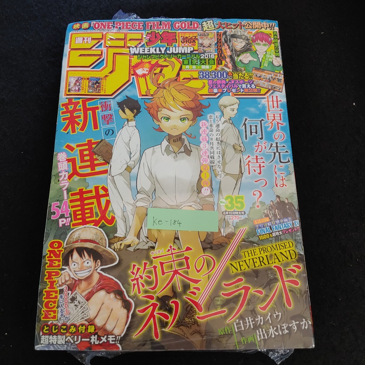 約束のネバーランド 全巻 セット 全20巻 完結 1巻~20巻 人気コミック