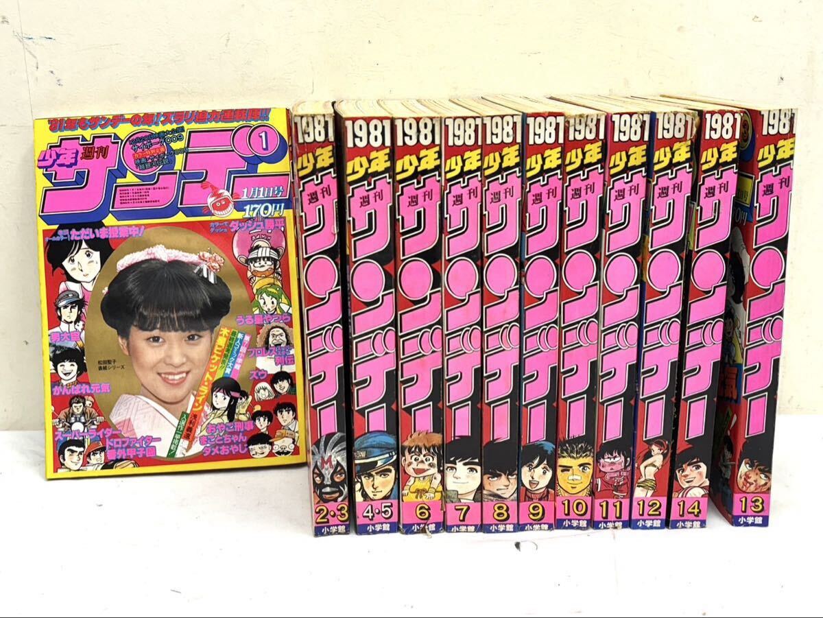希少漫画誌☆うる星やつら最終回「少年サンデー」62年8号の落札情報