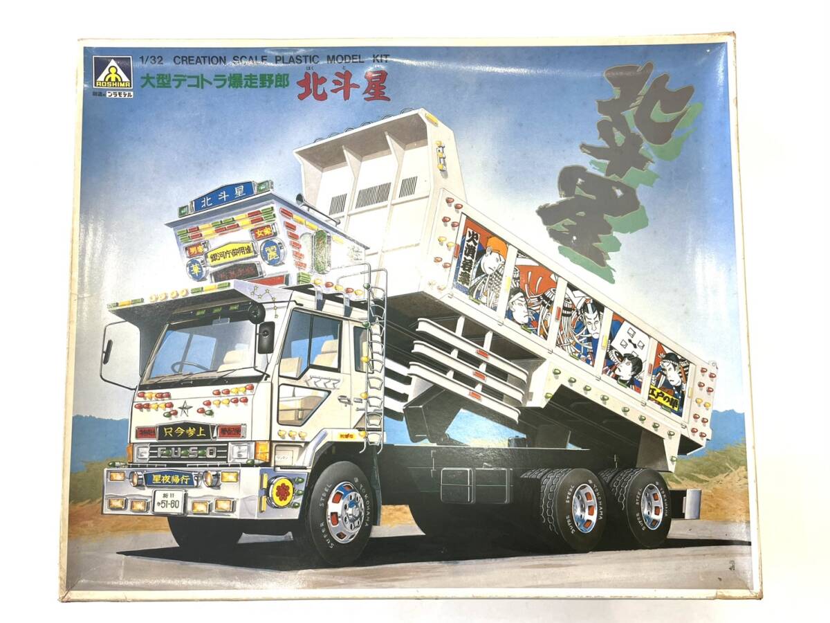中古】シンセイ 日野 重量物運搬用トレーラー ミニパワー37 HH