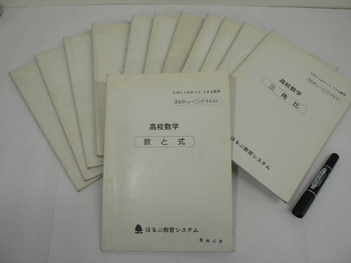 受験編 基礎解析のトレーニング 代数・幾何のトレーニング 微分・積分