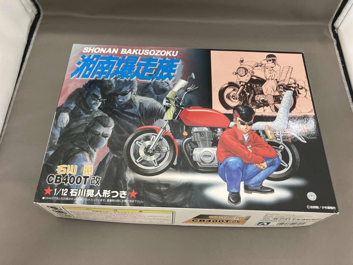 未組立】アオシマ 湘南爆走族 権田二毛作 CPz400改の落札情報詳細