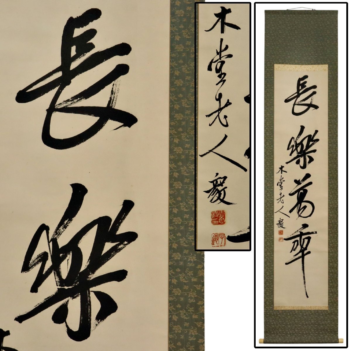 ☆真作！掛軸！『犬養 毅/犬養木堂/木堂学人』筆！二行書/為書有！紙箱