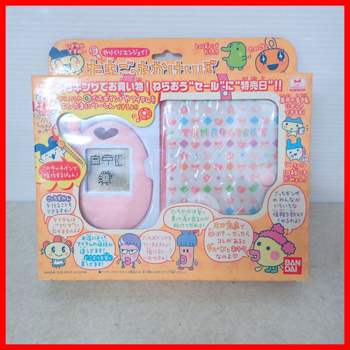ジャンク品 ゲーム機 バンダイ BANDAI たまごっち 本体のみ 5台セット