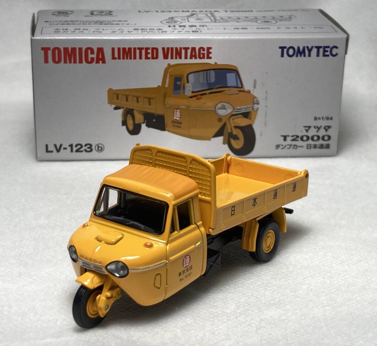 中古】トミカ 黒箱 52-1 T-23 日野 ダンプ・カー HINO DUMP CAR 橙