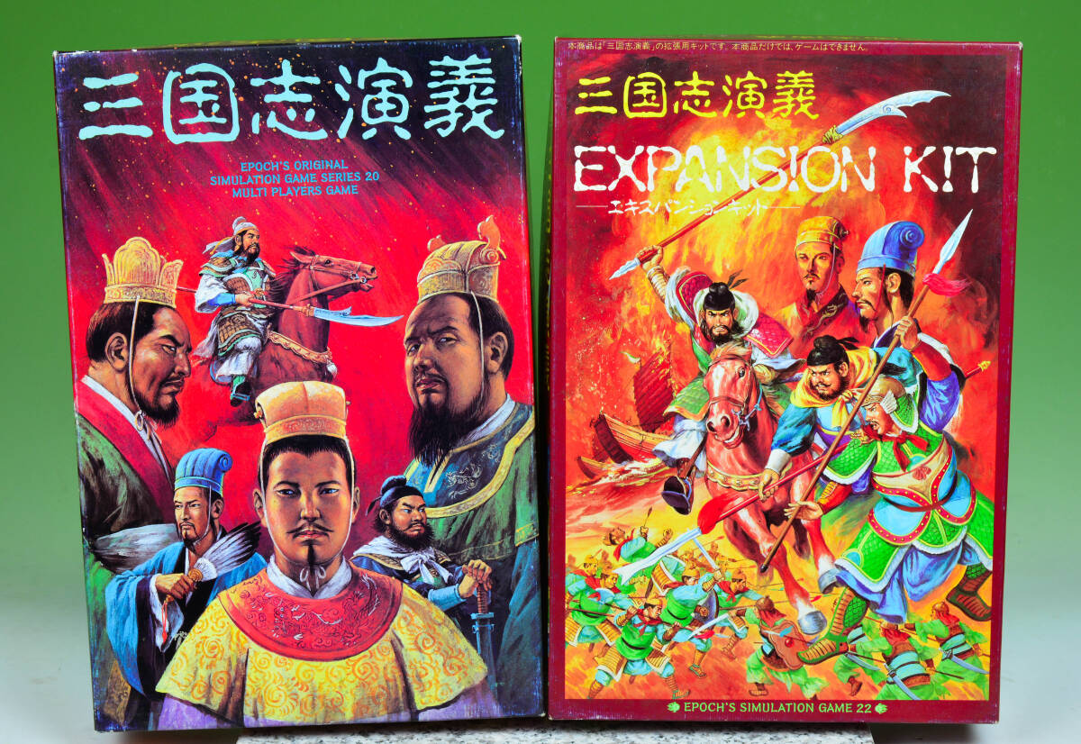 三国志演義エキスパンションキット エポック社 ボードゲーム ウォー