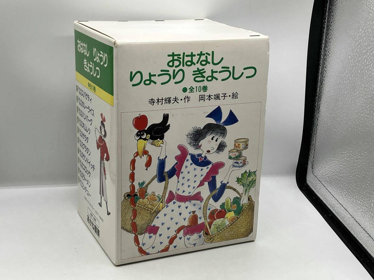 商品説明欄に記載しております】こまったさんのサラダ おはなし